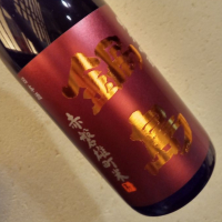 佐賀県の酒