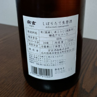 宗玄のレビュー by_ろーちゃな