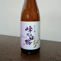 峰乃白梅