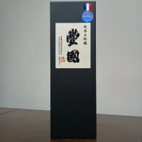 豊国のレビュー by_ろーちゃな