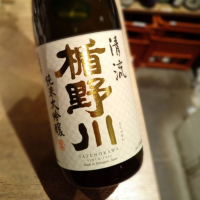 楯野川