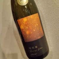 千葉県の酒