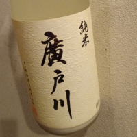 福島県の酒