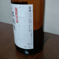 天領盃のレビュー by_ろーちゃな