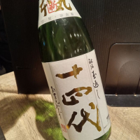 山形県の酒
