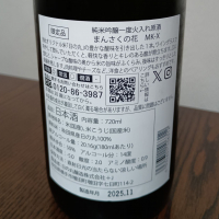 MK (MKシリーズ)のレビュー by_ろーちゃな