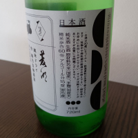 菱湖のレビュー by_ろーちゃな