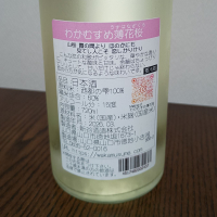 和可娘のレビュー by_ろーちゃな