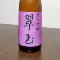 秋田県の酒