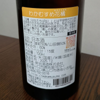 和可娘のレビュー by_ろーちゃな