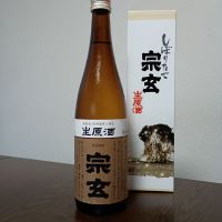 宗玄のレビュー by_ろーちゃな