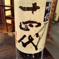 山形県の酒