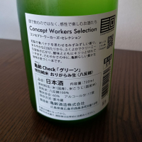 亀齢のレビュー by_ろーちゃな