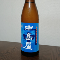中島屋
