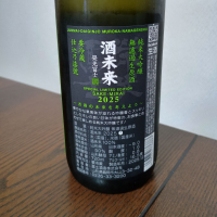 栄光冨士のレビュー by_ろーちゃな