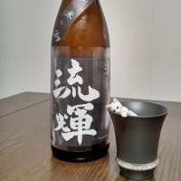 群馬県の酒