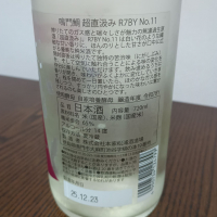 鳴門鯛のレビュー by_ろーちゃな