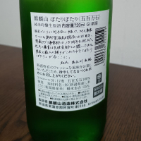 麒麟山のレビュー by_ろーちゃな