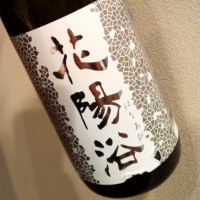 埼玉県の酒