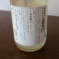 角右衛門のレビュー by_ろーちゃな