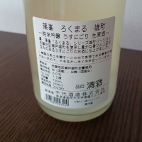 篠峯のレビュー by_ろーちゃな