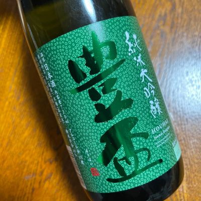 豊盃のレビュー by_C-46