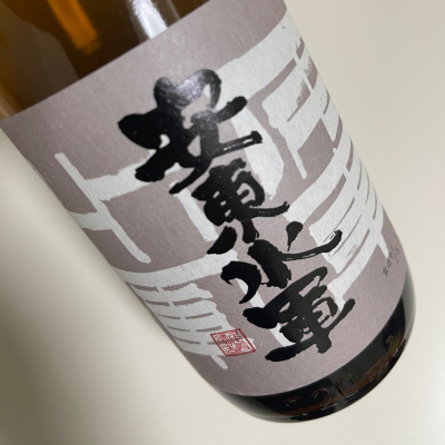 安東水軍のレビュー by_C-46