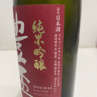 楽天市場】豊盃 純米大吟醸 最初で最後 30 2024 720ml【化粧箱付