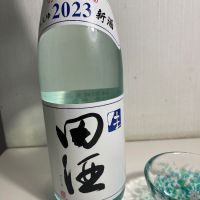 田酒