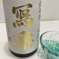 
            写楽（冩樂）_
            C-46さん