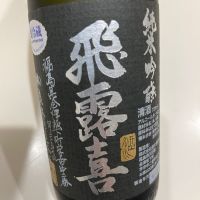 
            飛露喜_
            C-46さん