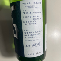 一白水成のレビュー by_C-46