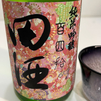 
            田酒_
            C-46さん