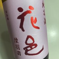 
            花邑_
            C-46さん