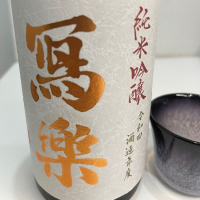 
            写楽（冩樂）_
            C-46さん