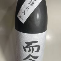 
            而今_
            C-46さん