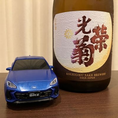 光栄菊のレビュー by_kabakun