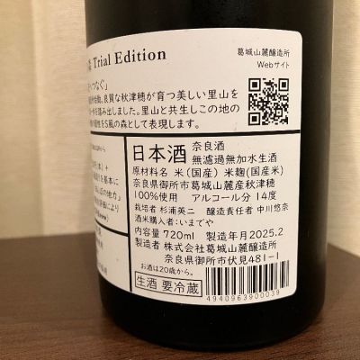 S 風の森 First Edition 720ml | 風の森（油長酒造） | 酒専門店鍵や