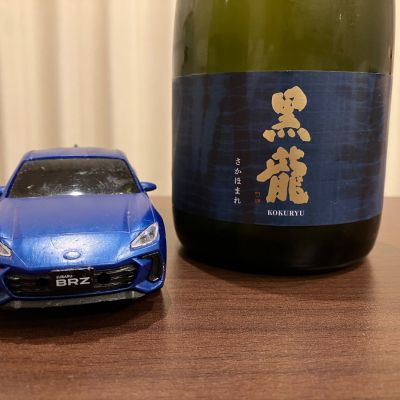 黒龍のレビュー by_kabakun