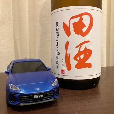 田酒のレビュー by_kabakun