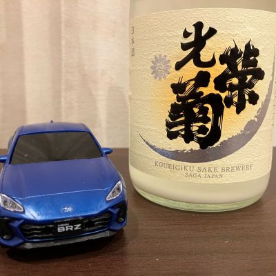 光栄菊のレビュー by_kabakun