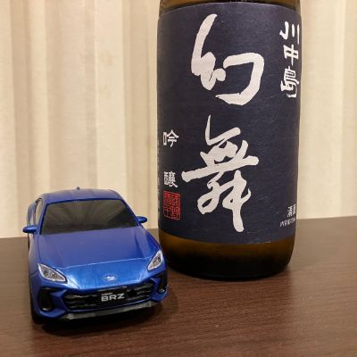 川中島 幻舞のレビュー by_kabakun