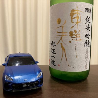 東洋美人のレビュー by_kabakun