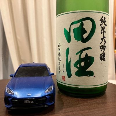 田酒のレビュー by_kabakun