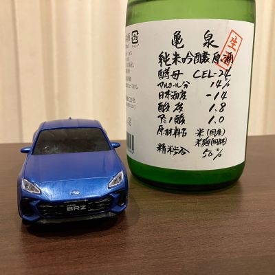 亀泉のレビュー by_kabakun