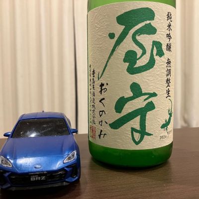 屋守のレビュー by_kabakun