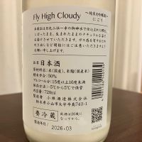 鳳凰美田のレビュー by_kabakun