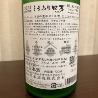ロ万のレビュー by_kabakun