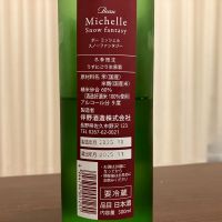 Beau Michelleのレビュー by_kabakun