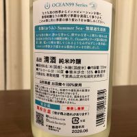 OCEAN99のレビュー by_kabakun